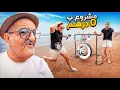 Download Lagu لعبة بدرهم فالـبحر 🏖️ حولناها لفرحة الدخول المدرسي !!؟