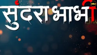 sundra bhabhi part 6 new web series story explain act2fun review