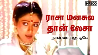 rasa manasula naan valartha poove malaysia vasudevan u0026 chitra love songs tamil super hit song