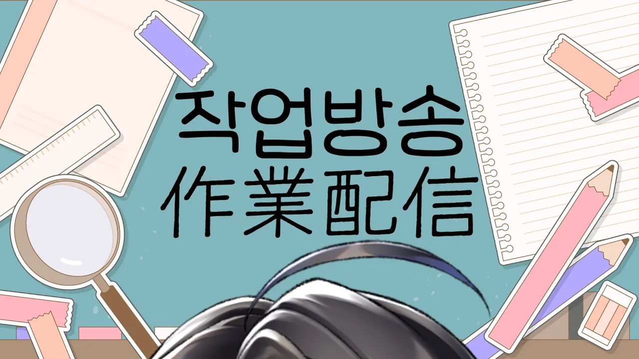 안끝나요終わらない 【にじさんじ | ガオン】