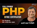 PHP Tutorial For Beginners FREE PHP Full Course