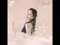 流沙