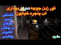 Download Lagu نجات جوجه سرور که مهدی لوله پرتش کرده بود تو خیابون!چالش کهنه کردن۵۰چاشنی توسط مهدی لوله در مشهد 