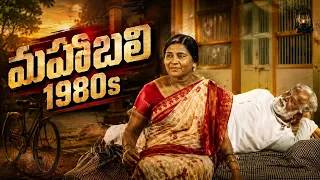 mahabali 1980s telugu full movie now streaming exclusively on bcineet rk master baba bhaskar
