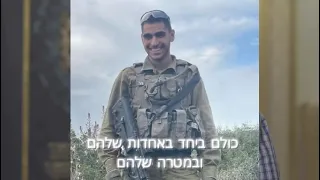 מתחם הנצחה לאורו של יהונתן עזרו לנו להגשים את החלום 