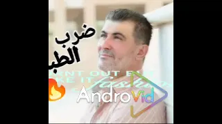 بسام البيطار ضرب الطبول   دندنها