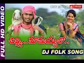 Download Lagu Chinni Mamayyalo  Full HD  NEW FOLK SONG 2019