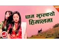 Download Lagu New Nepali Song | Gham Jhulkyo Himalma - Rajesh Payal Rai | Ft.Indra Narayan Chongbang, Laxman