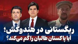                ریگستانی در زمین  حملات پاکستان از آسمان مسلم شیرزاد دندنها