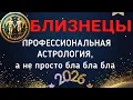 Lagu БЛИЗНЕЦЫ: БОЛЬШОЙ ПРОГНОЗ ДЛЯ ВАС НА 2026. ПЛУТОН, УРАН, НЕПТУН, САТУРН, ЮПИТЕР, ЛИЛИТ В ВАШЕЙ ЖИЗНИ