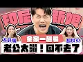 Download Lagu 【趣你家蹭飯】一起出國吧！印尼新娘の神級美食！老公是黃金達人？你的故事越慘？金價就越高！還有五星好評！？#中壢新明市場