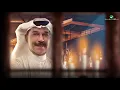 Abdullah Al Ruwaished ... Shaea Ghareeb - Lyrics Video | عبد الله الرويشد ... شي غريب - بالكلمات