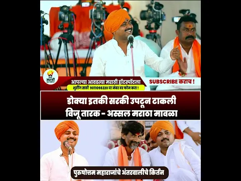 पुरुषोत्तम म पाटील अंतरवाली चे किर्तन   Purushottam Maharaj Patil   Manoj Jarange 06