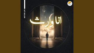                 يا شمس عمري                   دندنها