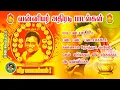 Download Lagu வன்னியர் குல சத்திரியர் ஆட வைக்கும் அதிரடி பாடல்கள் | Vanniyar Latest Songs | பாமக மீடியா 2.0