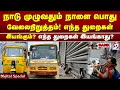 Download Lagu Strike | Bus | Auto | Bank | நாடு முழுவதும் நாளை பொது வேலைநிறுத்தம்!  | Sathiyam Tv