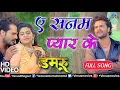 Download Lagu Ai sanam Pyar ke jaadu chal gail khesari Lal yadav ke video 2020 ke mere channel ko subscribe to my