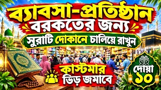 আজ মঙ্গলবার সকালে সুরাটি শুধুমাত্র একবার শুনুন ইনশাআল্লাহ মনের আশা পুরন হবে। সকল বিপদ দুর হবে