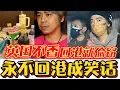 Download Lagu 永不回港成笑话,英国混不下去回港就偷窃被捕！昔日乱港头目，今日超市小偷！#香港#乱港#英国#港人#港独#中国