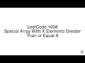 LeetCode 1608 Special Array With X Elements Greater Than or Equal X
