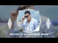 Download Lagu ĐỜI KHÓ CÓ AI ĐOÁN ĐƯỢC REMIX - TỐNG GIA VỸ | ĐỜI VÙI DẬP SỐNG GIÓ TRIỀN MIÊN REMIX