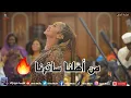 Download Lagu من اهلنا سافرنا🔥|| عشة الجبل || بشيركي || أغاني سودانية 2024 || sudan music