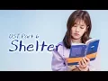 Lagu Because This Is My First Life OST Part 6 / Shelter - Song Hee Jin (송희진) feat. Lee Yo Han (이요한) (OFA)