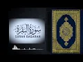 Download Lagu Surah AL BAQARAH Full (سورة البقره) | Heart Touching Voice  | Episode 587