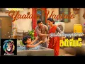 Yaalalo Yaalalo | Irumudi | Ravi Teja | GV Prakash Kumar | Hesham Abdul Wahab | Shiva Nirvana