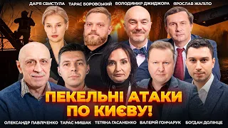 Росія масовано вдарила по Києву: ефір Ранок.LIVE - 285x160