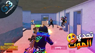 ببجي في مواجهه وحوش التيمت رويال ولكن سولو اسكواد تحدي رهيب ببجي موبايل PUBG