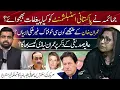 Download Lagu Jemima requests Pakistani Establishment | Why Imran Khan Escape | Tayyaba Zia Cheema Excusive