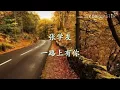 Jacky Cheung-Yi Lu Shang You Ni arti lirik
