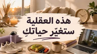 السر في العقلية  توقفي عن رؤية المشكلات والعقبات بهذه الطريقة   بودكاست منجزات    دندنها