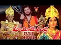 Download Lagu MAYA MASCHINDRA | TELUGU FULL MOVIE | N.T.RAMA RAO | VANI SRI | V9 VIDEOS