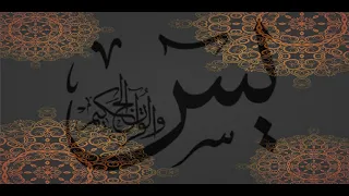 سورة يس كاملة الشيخ السيد متولي رحمه الله 