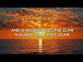 ABS-CBN Christmas Station ID - STAR NG PASKO - LYRICS (SALAMAT SA LIWANAG MO)