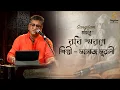 Download Lagu Sangitam -এর আসরে || Manoj Murali Nayar || Rabindra Sangeet