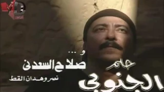 تتر النهايه   مسلسل حلم الجنوبي دندنها