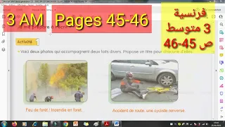 فرنسية سنة ثالثة متوسط صفحة 45 46 3AM Pages 45 46 
