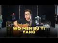 Wo Men Bu Yi Yang - Da Zhuang | Acoustic Santai