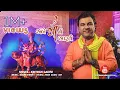 Download Lagu AMBE MA NI AARTI (JAY ADHYASHAKTI) |NAVRATRI 2018 | @KirtidanGadhviOfficial