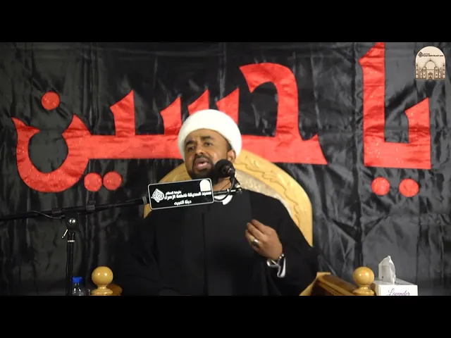 ⁣مجالس عاشوراء 7 –  منهج النقل التاريخي على المنبر الحسيني - سماحة الشيخ أحمد العجمي