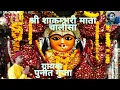 Download Lagu श्री शाकम्भरी माता चालीसा💐💐shakambhari mata chalisa💐💐 rajasthani bhajan
