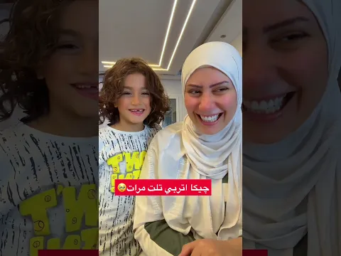 چيكا المتربي