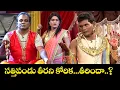 Download Lagu Chammak Chandra Top 5 Skits | Extra Jabardasth | 5th March 2025 | ETV Telugu