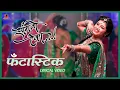 Download Lagu Fantastic Lavani | Lyrical Video | Sanskruti Balgude | Sanngto Aika | Landmarc Films