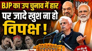 विपक्ष ख़ुश ना हो ,जादे