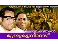 Download Lagu Procrustes | Vayalar Kavithakal | V.Madhusoodanan Nair