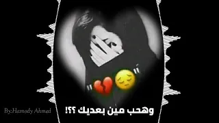 كان الحنين لعنيك حاله واتس رومانسى حزين 